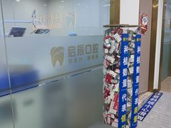 -启辰口腔(南坪店)