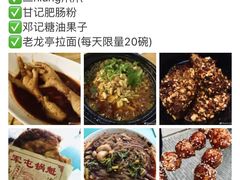 -老龙亭拉面店