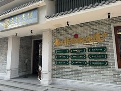 -民信老铺(双皮奶博物馆店)