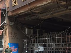 门面-大姨捞面(新安花园店)