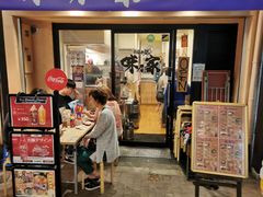 -味乃家 本店