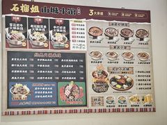 -石榴姐•山城小馆(创始店)