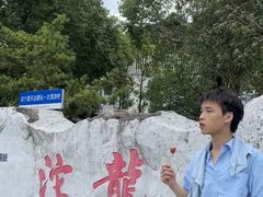-平江沱龙峡漂流