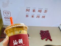 -茶月山·潮汕茶店(天河北店)