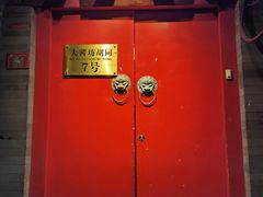 -丽江庭院之爱在路上(西单店)