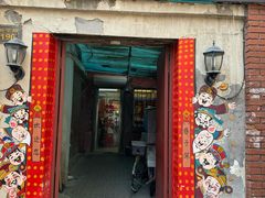 -巷子深菜馆(新华路店)