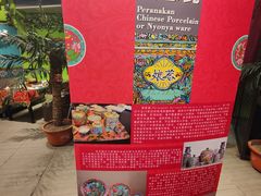 -小娘惹厨房Little Nyonya(狮城有约上榜店)
