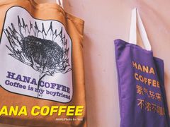 -HANA COFFEE(长寿路店)