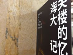 -海关大楼(陆家嘴街道)