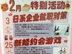 -樱花国际日语(徐家汇中心)