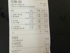 账单-贡梅老面馆·蟹粉面·无锡特色小吃(南长街主推店)