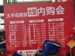 -宁波杉井奥特莱斯广场