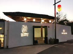 门面-几荷·恰似故人来(秀水广场店)