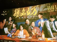 -英皇电影城(英皇集团中心IMAX店)