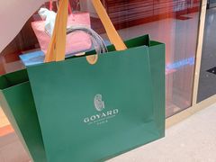 -Goyard 高雅德(国贸商城店)