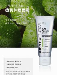 -苗方清颜痘肌研究所