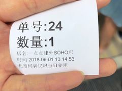 -1点点(银座和谐广场店)