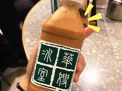 -华嫂冰室(尖沙咀店)