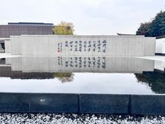 -蔡元培故居