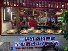 -贤合庄卤味火锅(时代广场店)