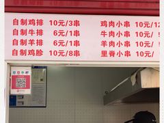 -辽B·小串(总店)