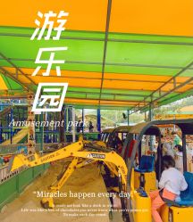 -七彩游乐园(奥体优托邦店)