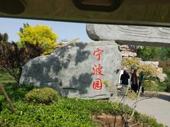 -武清南湖绿博园