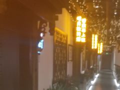 -秦月轩·陕西家乡菜(阜成路·五棵松店)