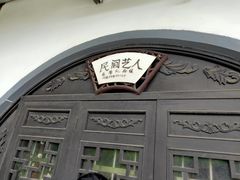 -运河游船(武林门码头)