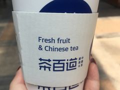 -茶百道(新城市广场店)