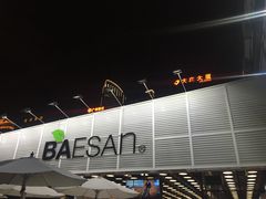 -813芭依珊 BAESAn(皇冠十畝地店)