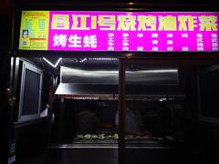 生蚝-海大南门夜市(海富街店)