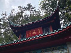 -岳麓山风景名胜区