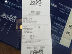 -唐沫茶兮(首山店)