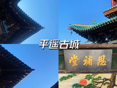 -平遥古城