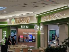 -优优西里·意式餐厅(福州金融街万达店)