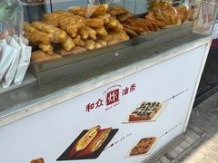 -和众大油条(维明路店)