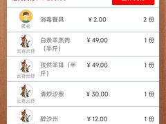 -靖远尕六美味羊羔肉