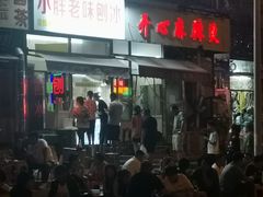 -小胖老味刨冰
