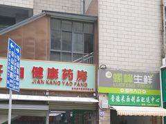 -螺峰农贸市场