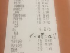 账单-金翠河烧鹅餐厅(北城天街店)