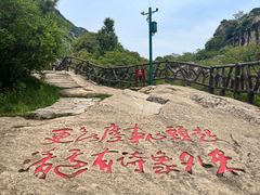 -秦岭终南山世界地质公园翠华山景区
