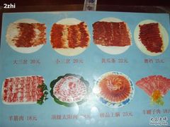菜单-裕德孚·非遗手切涮羊肉(东直门内大街店)