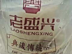 -老盛兴汤包馆(江宁一店)