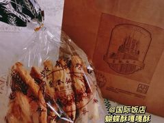 蝴蝶酥-国际饭店·帆声西饼屋(黄河路店)
