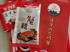 -阳澄湖大闸蟹·琼灵阁牌品牌连锁(吴中总店)