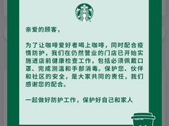 -星巴克(无锡苏宁天御广场店)