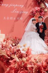 -满堂喜事婚庆