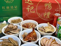 -达记卤菜店(红庙店)