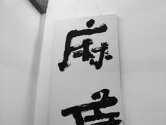 大堂-麻雀咖啡SPARROW COFFEE(十全街店)